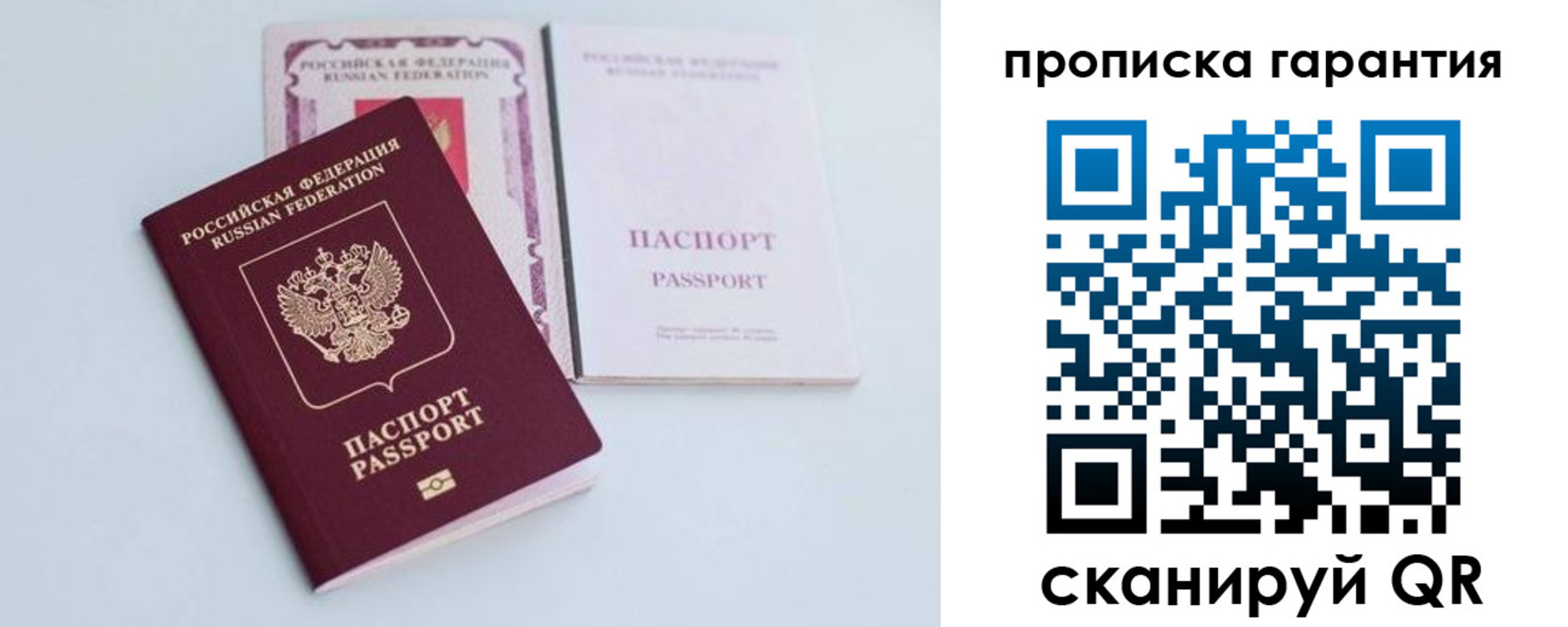 временная регистрация законно в Байкальске
