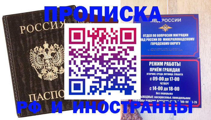 временная регистрация госуслуги в Байкальске