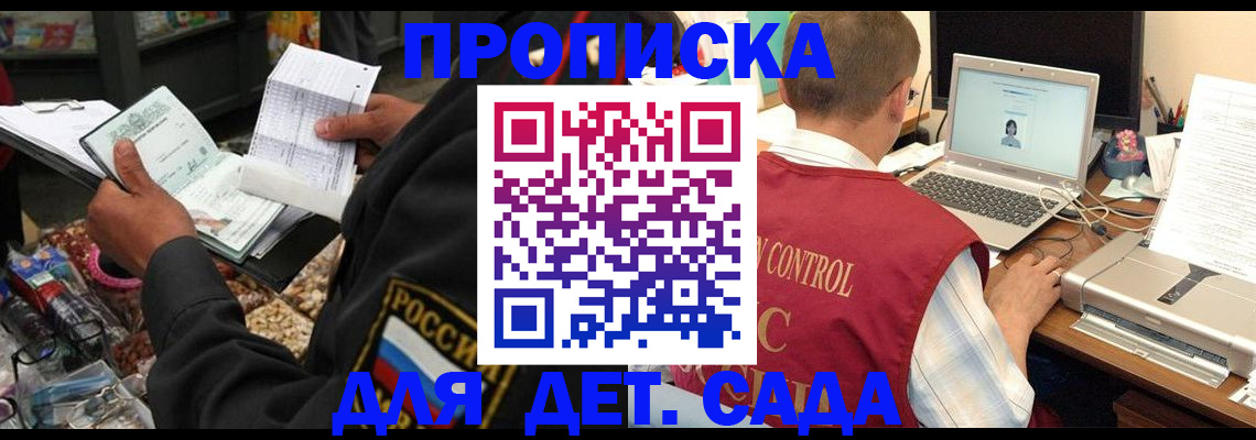 временная регистрация надежно в Байкальске